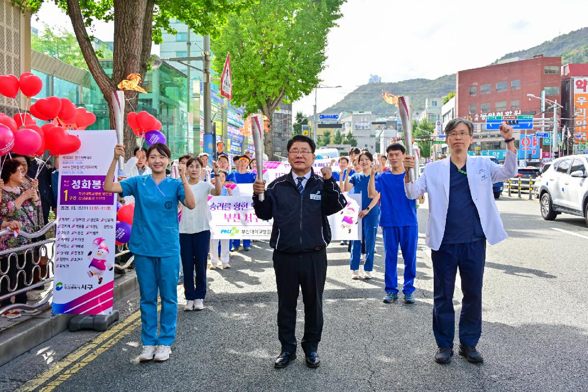 2025년 전국(장애인)체육대회 성화봉송