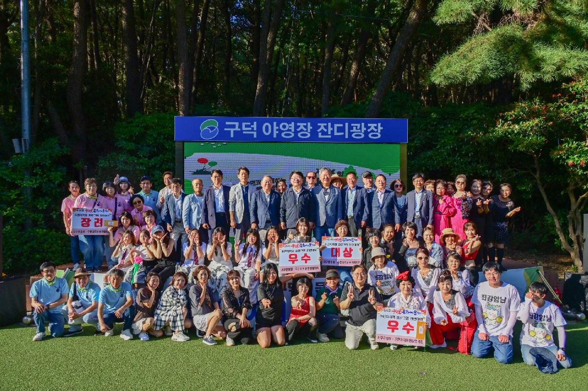 제26회 구덕골 문화 예술제