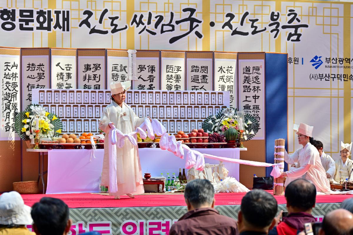 2030부산세계박람회 유치기원 및 무연고자 위령제 진도씻김굿 초청공연