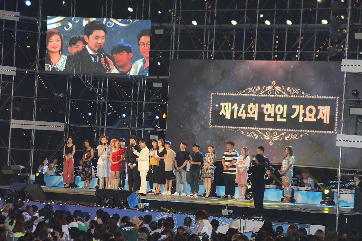 제14회 현인가요제