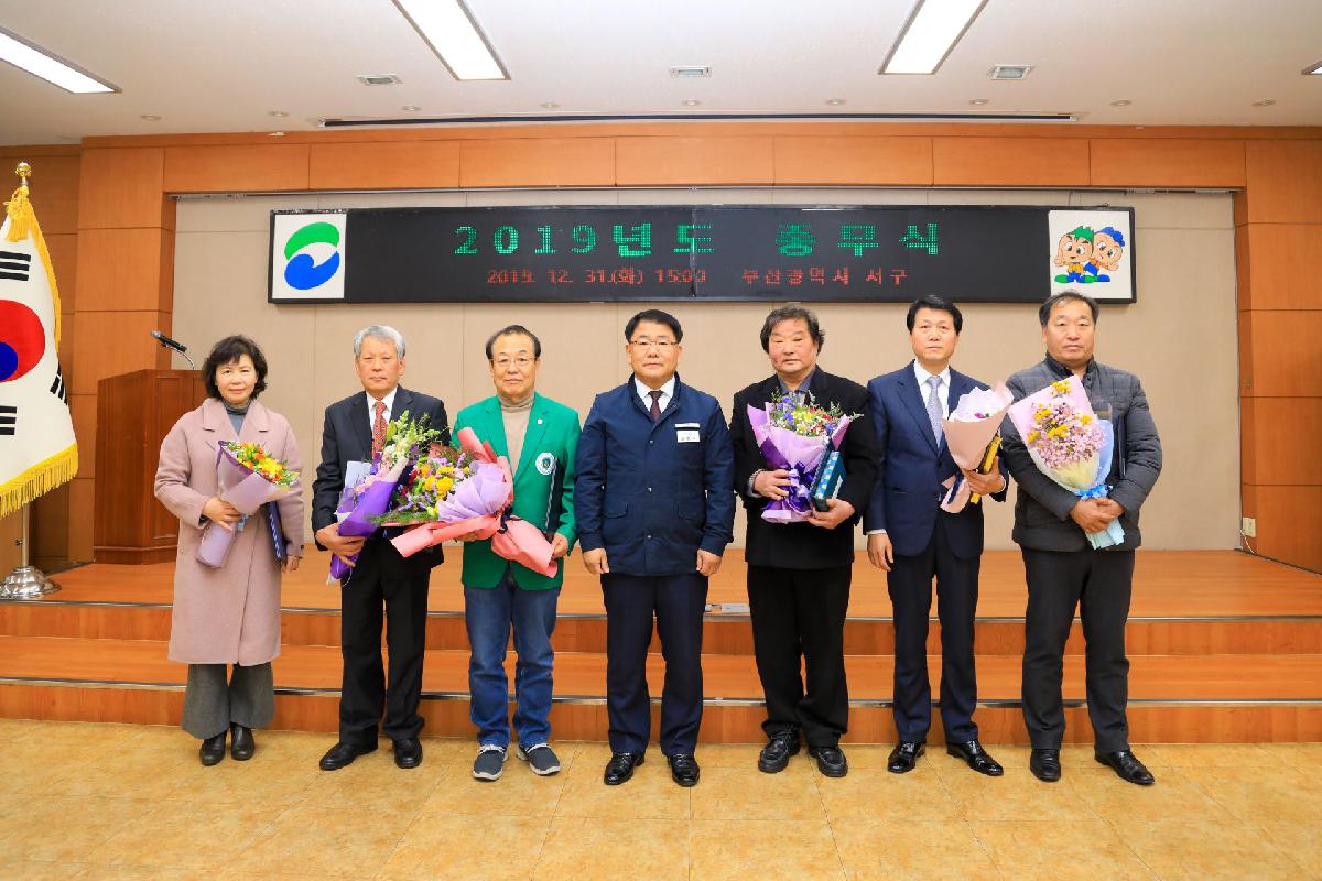 2019 종무식