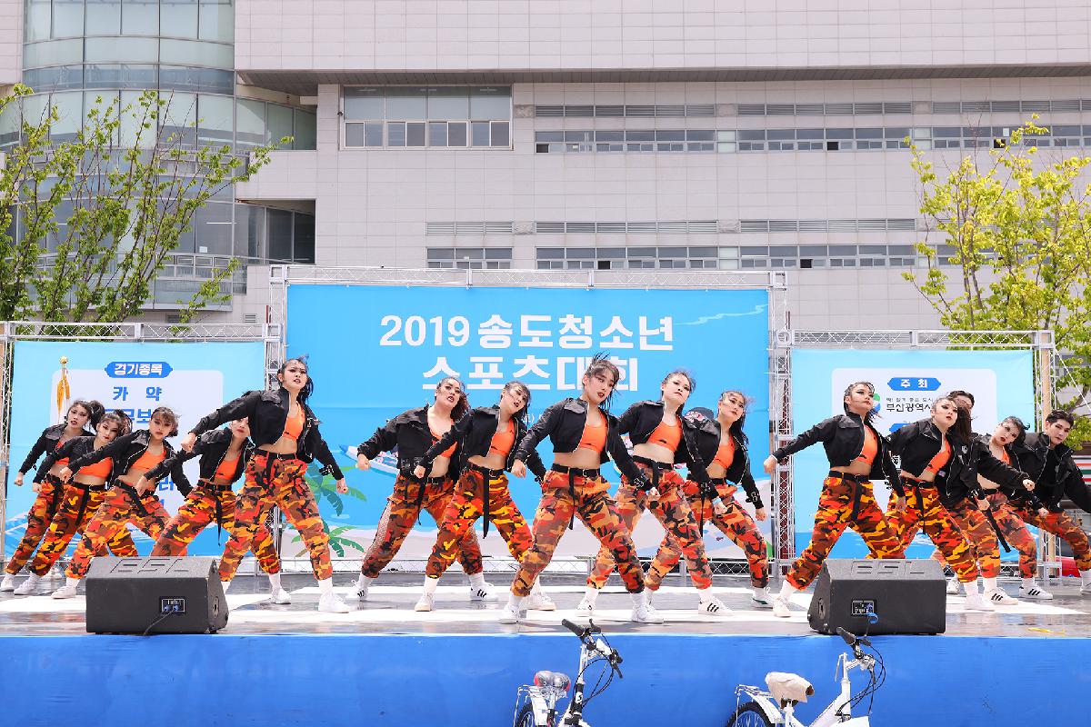 2019 송도청소년스포츠대회