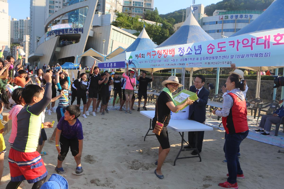 제4회 서구청장배 청소년 송도카약대회