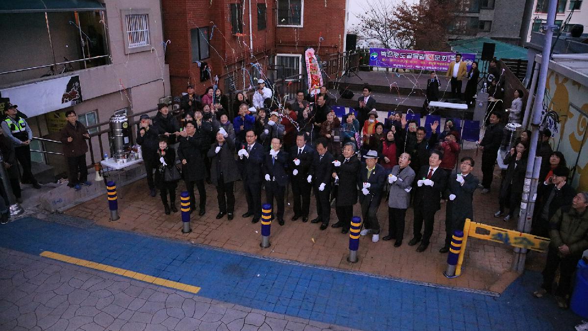 백년송도골목길 빛문화 축제