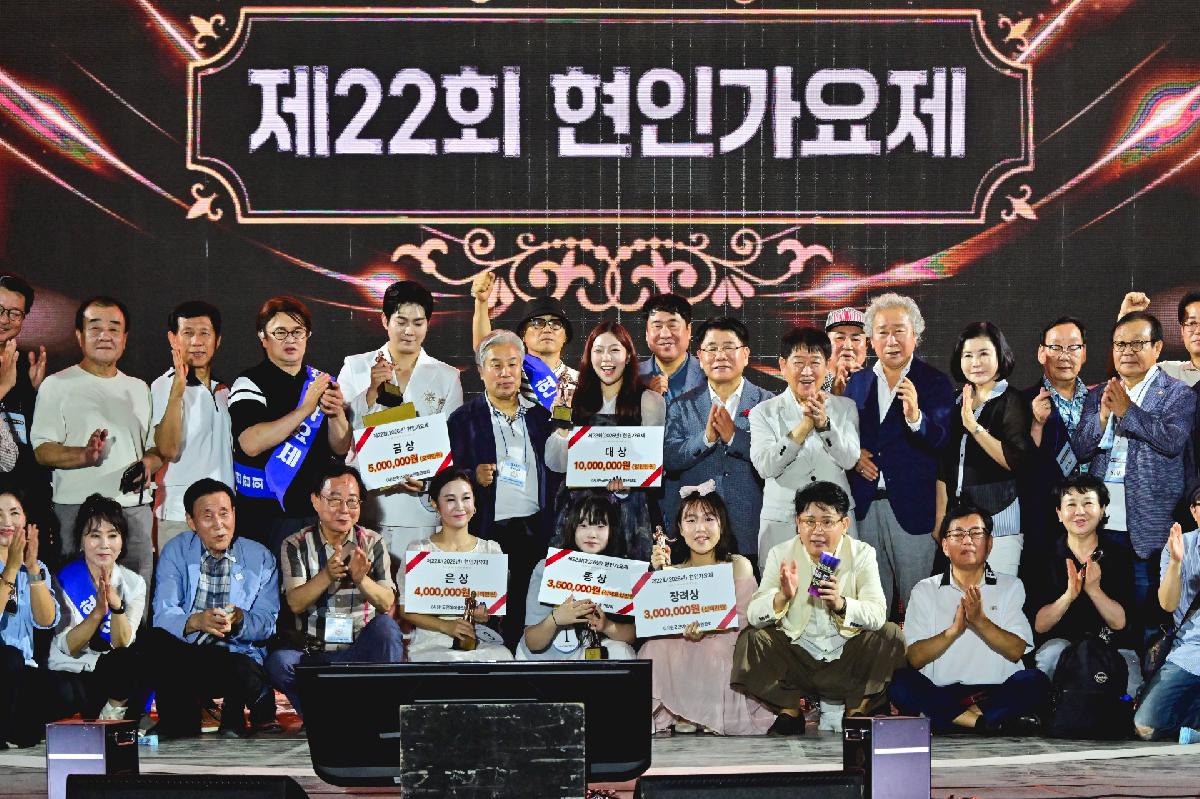 제22회 현인가요제 2일차 본선