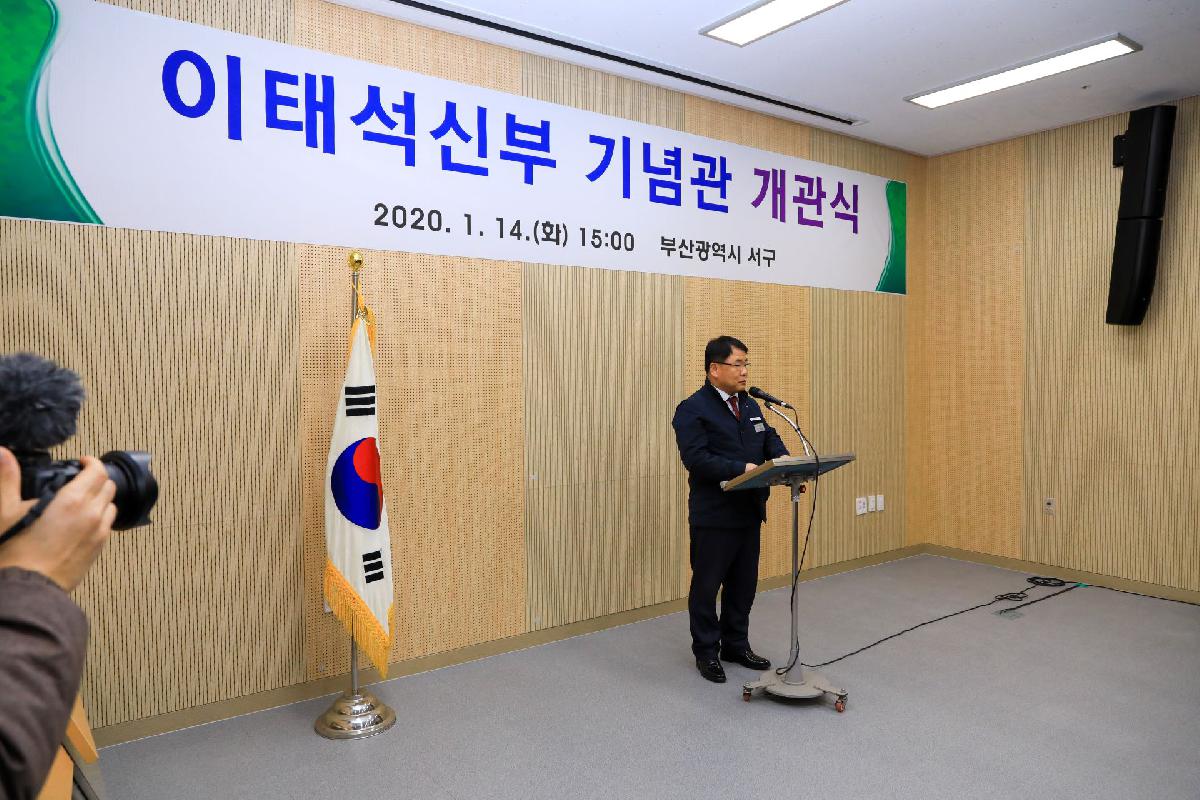 2020 이태석 신부 기념관 개관식