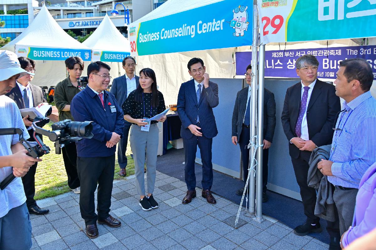 제3회 부산 서구 의료관광축제