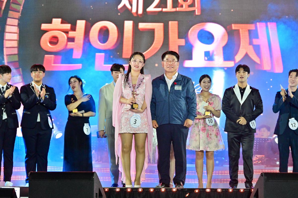 제21회 현인가요제 개막식 및 예선