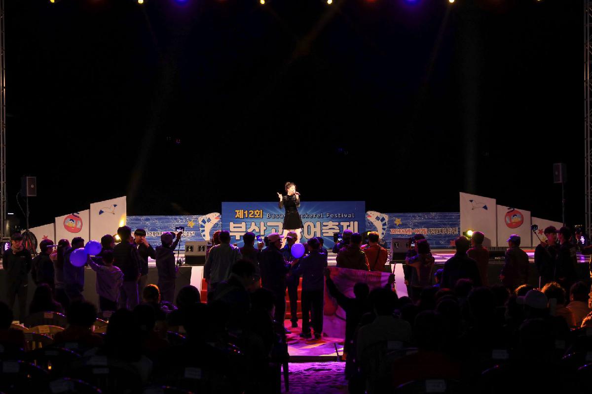 2019 제12회 고등어 축제 3일차