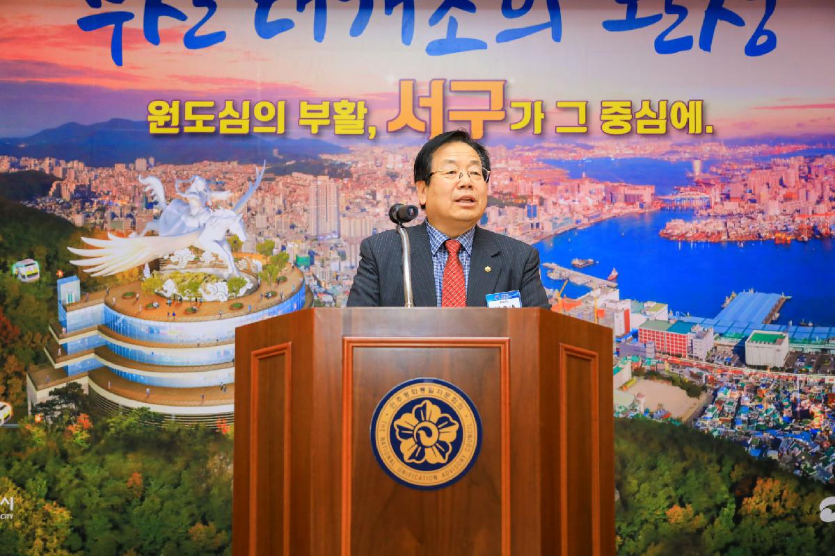 2020 민주평통 서구협의회 평화통일염원 신년인사회