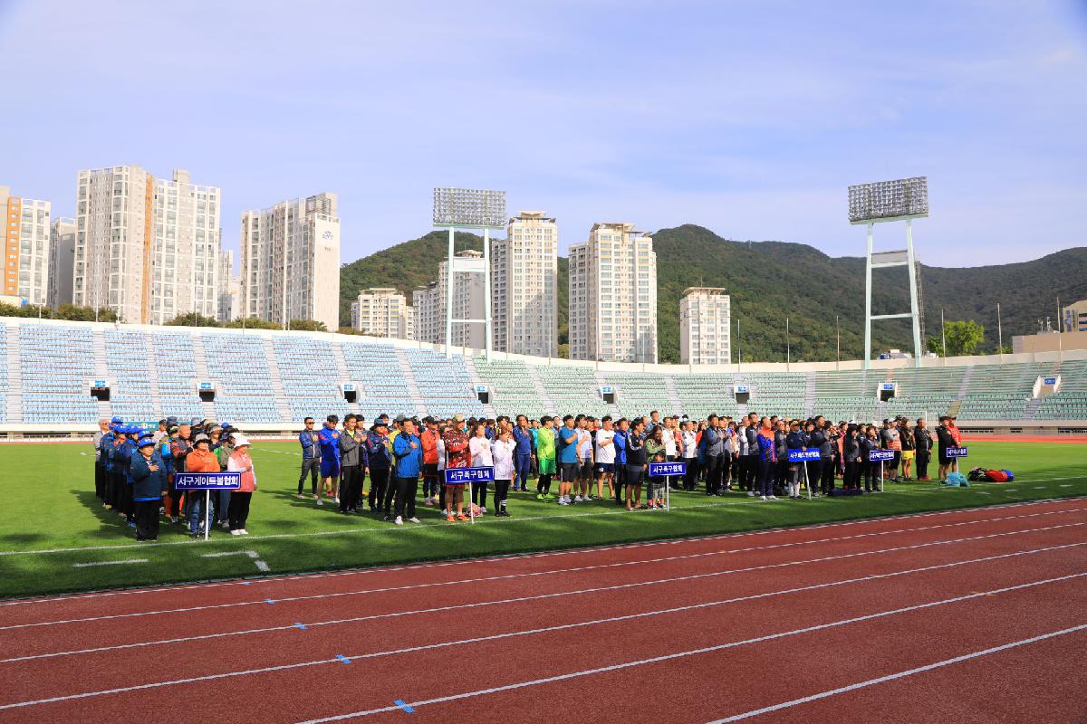 2019 구민생활체육대회