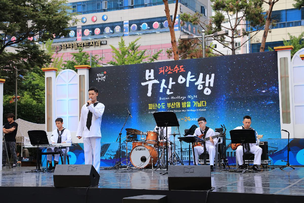 2017 피란수도 부산야행