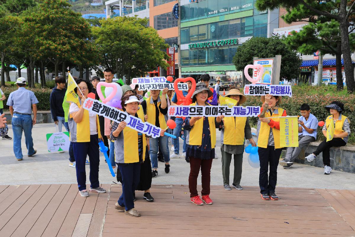 2019 서구 복지박람회