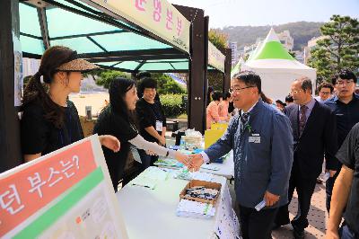 2019 그린스타트 생명 문화제