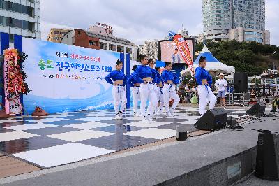 제3회 송도전국해양스포츠대회