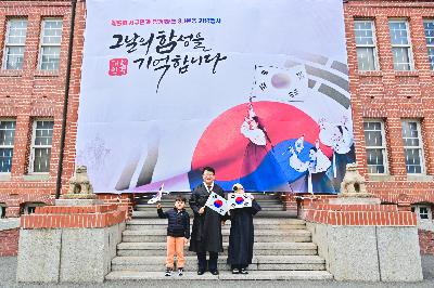 서구민과 함께하는 3.1운동 기념행사