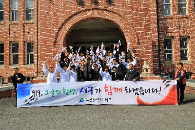 2019 삼일운동 100주년 기념식