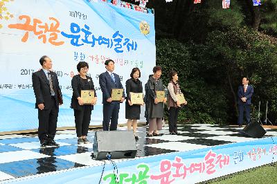 제19회 구덕골 문화예술제 1일차