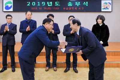 2019 종무식