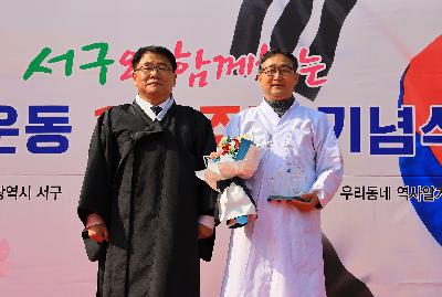 2019 삼일운동 100주년 기념식