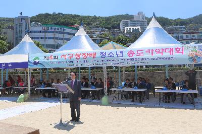 제4회 서구청장배 청소년 송도카약대회