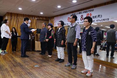 제2회 서구어르신어울림한마당