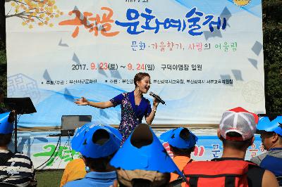 제19회 구덕골 문화예술제 2일차