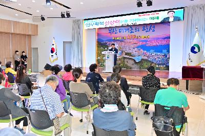 제176회 서구미래아카데미