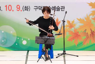 2018 구덕골 문화예술제