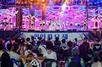 제21회 현인가요제 개막식 및 예선