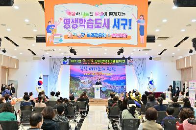 2021년 평생학습 왁자지껄 성과공유회&열린마당