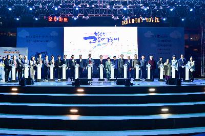 제16회 부산고등어축제 1일차