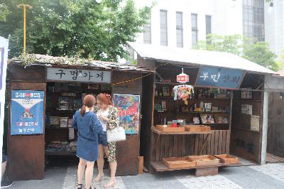 2017 피란수도 부산야행
