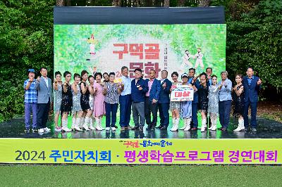 제24회 구덕골 문화예술제