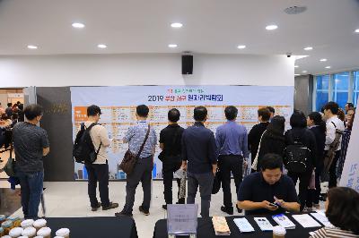 2019 서구 일자리 박람회