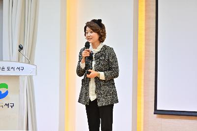 2023년 서구미래아카데미 수료식 및 제187회 서구미래아카데미