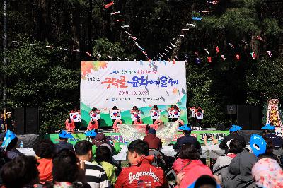 2019 구덕골 문화 예술제