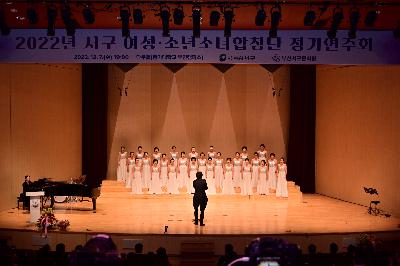 2022년 서구여성·소년소녀합창단 정기연주회
