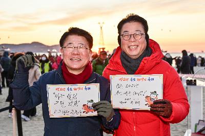 2026 송도해맞이축제 