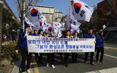 2019 삼일운동 100주년 기념식