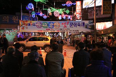 제2회 묵자골목 빛문화 축제