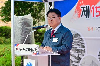 제15회 임시수도, 그때를 아십니까