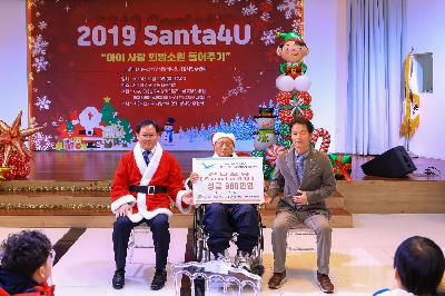 2019 아이사랑 희망소원 들어주기 