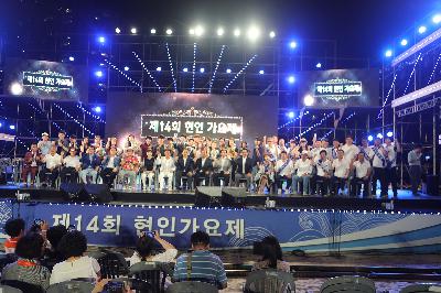 제14회 현인가요제