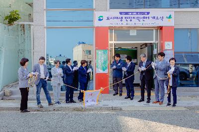 2020 샛디산복마을 도시재생 현장지원센터 개소식