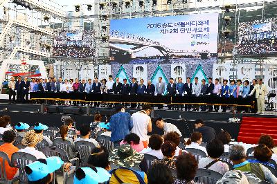 2016 송도 여름바다축제 및 제12회 현인가요제