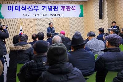 2020 이태석 신부 기념관 개관식