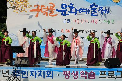 제19회 구덕골 문화예술제 2일차