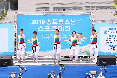 2019 송도청소년스포츠대회