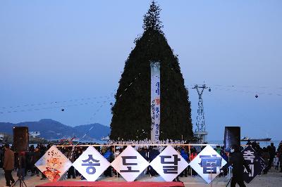 2018 송도달집축제